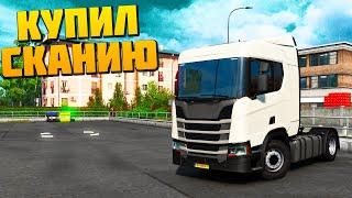 Поменял МАН на СКАНИЮ - EURO TRUCK SIMULATOR 2 + РУЛЬ
