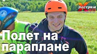 Полет на параплане в Калуге - Ягельский Александр