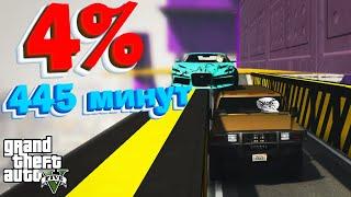 МЫ ЧУТЬ НЕ СОШЛИ С УМА НА ЭТОМ СКИЛЛ-ТЕСТЕ! (GTA 5 ONLINE)
