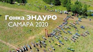Гонка эндуро/Самара, 20.06.2020/Мотокросс