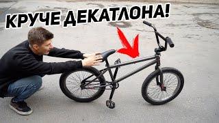 БМХ с Aliexpress который СМОГ? HOT WOLF BMX за 10.000 рублей!