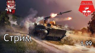 На вертолетах и не только в War Thunder