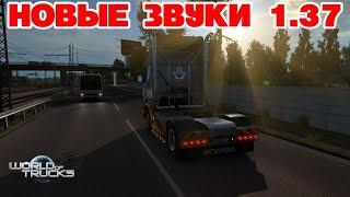 ETS 2 