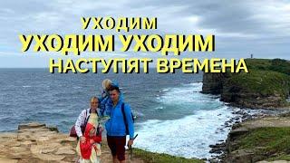 Владивосток-Краснодарский Край на Машине. День 1. Едем в Хабаровск Всей Семьей на Авто