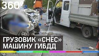 Грузовик "снёс" патрульную машину ГИБДД в Подмосковье. Инспектор погиб