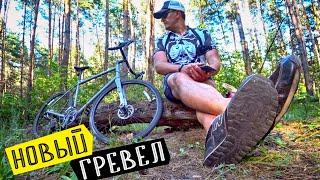 Первый гревел - туринг | Распаковка велосипеда - Jamis Renegade S4