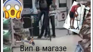 Ворвались в магаз на самокатах!