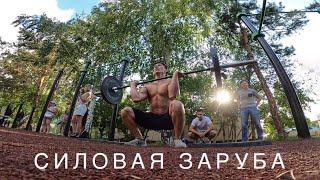 Силовая заруба/CrossFit| bodybuilding| workout| Кроссфит Павлодар
