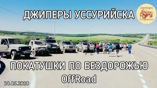БИТВА ДЖИПЕРОВ | OFFROAD НА ТАНКОВОЙ ДОРОГЕ