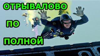 ЧАСТЬ №2!! КАК ПРЫГАЛИ ПЕРВОРАЗНИКИ С ПАРАШЮТОМ!! ПЕРВЫЙ ПРЫЖОК С ПАРАШЮТОМ!!!#ПАРАШЮТ#ПРЫЖОК#ПЕРВЫЙ
