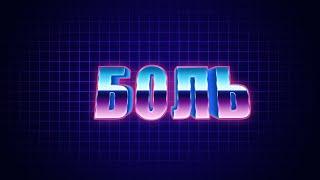 WoT Blitz. СУ-100Y ОБКАТКА. БОЛЬ РАНДОМА ИЛИ ИМБА?