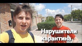Нарушители карантина-покатушки по селушке,просто катаемся по селу и нарушаем карантин)))