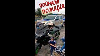 Погоня полиции ДПС за мото , ПОЙМАЛИ СПОРТБАЙК  2020Bike Cops VS Bikers POLICE CHASE   caught