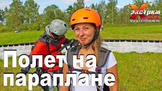Полет на параплане в Калуге - Александрова Наталья
