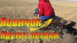 Новичок крутит петаки на мото.Покатушки на мопеде.Влог.