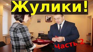#Еманжелинск #Сироты ПРИНУЖДЕНИЕ СИРОТ - ЧАСТЬ2