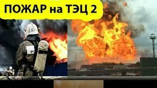 Сотрудник Норильской ТЭЦ-2 погиб от удара током