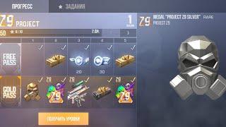 Купил Gold Pass