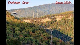 Что посмотреть в Сочи? Скай Парк. Вечернее лазерное шоу
