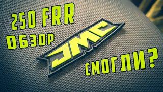 JMC 250 FRR мотоцикл друга