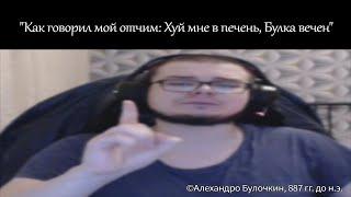 ТОП 25 САМЫХ СМЕШНЫХ ЦИТАТ БУЛКИНА