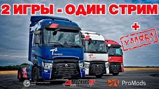 ETS 2 