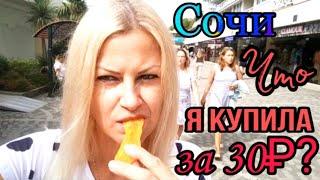 Сочи октябрь. Набережная-море штормит. Лавка со специями, что я купила за 30?