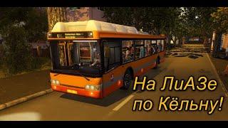 Bus driver simulator 19: Вечерний рейс по Кёльну!