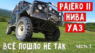 Уаз Хантер и Патриот покатушка. Часть вторая "Страшные истории от Лёхи!!!"