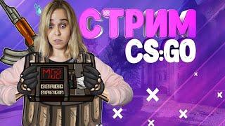 ▶Rezedyshka ИГРАЕТ В КС ГО