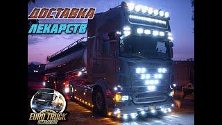 Euro Truck Simulator 2 (Без комментариев) # 13