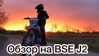Обзор BSE J2-250e limited edition 19/16