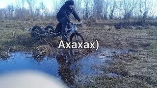 Велик по грязи. Часть 3.домой.