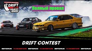 Москва полный провал Drift Expo 2020 Сломалась машина,  Но я еще вернусь ! Мячково