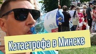 В Минске километровые очереди за питьевой водой!