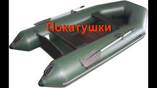 Обзор лодки VIVAX T280 и покатушки.