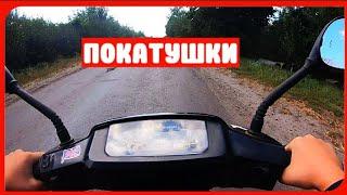 Покатушки на скутере | покатушки по бездорожью
