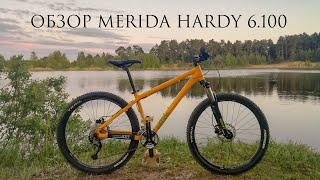 Трейловый велосипед Merida Hardy 6.100 MTB хардтейл с универсальной рамой для экстрима ОБЗОР
