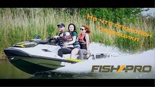 На сколько крут гидроцикл для рыбалки Sea-Doo Fish Pro 155