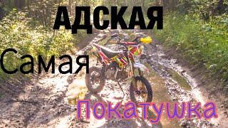 Покатушки #6 - ЗАБЛУДИЛСЯ ОДИН В ЛЕСУ НА ПИТБАЙКЕ!
