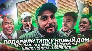 ДТП С EDWARD BIL | ТОПЛЮ НА ЛАМБЕ | ЖЁСТКИЕ ШАШКИ | СНОВА В СЕРВИС