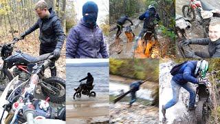 Покатушки на водохранилище осенью. На питбайках через реку. Чуть не утонули. Упал на мотоцикле.