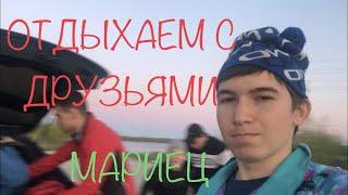Рыбалка. Друзья. Дача. Кайфуем у меня на ХАТЕ. Купаемся в пруду. Копаем огород.