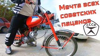 Мопед Карпаты - мечта советских пацанов. Обзор «Карпаты-2» (ЛМЗ-2.161)