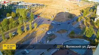 ДТП (авария г. Волжский) ул. Дружбы - ул. Оломоуцкая 05-10-2020 08-40