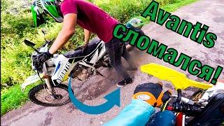 АВАНТИС СДОХ! | НАША ЛУЧШАЯ ПОКАТУШКА ЗА ВСЕ ВРЕМЯ!