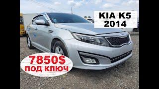 KIA K5 OPTIMA 2014 НА ГАЗУ ИЗ КОРЕИ!