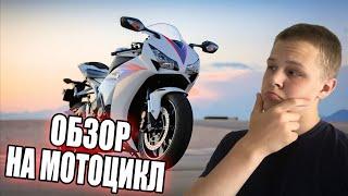 МОЙ НОВЫЙ МОТОЦИКЛ I Motoland Flash 200 I ОБЗОР!