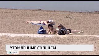 Новости «РБК-Омск» от 14.05.2020