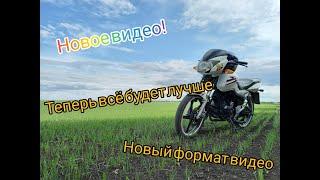 покатушки на мотоциклах(новый формат видео)